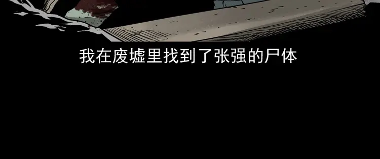 《三老爷诡事会》娘娘庙 第132页