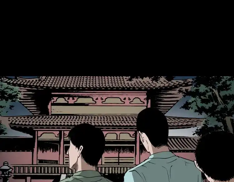 《三老爷诡事会》娘娘庙 第52页