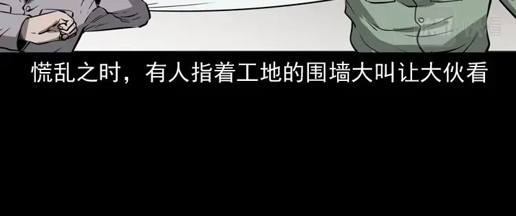 《三老爷诡事会》娘娘庙 第105页