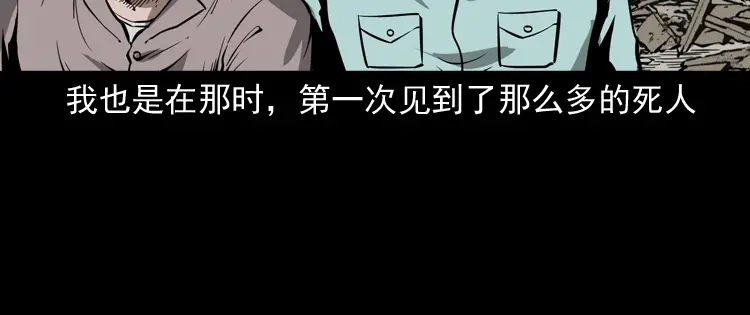 《三老爷诡事会》娘娘庙 第128页