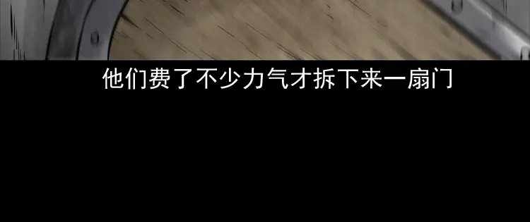 《三老爷诡事会》娘娘庙 第91页