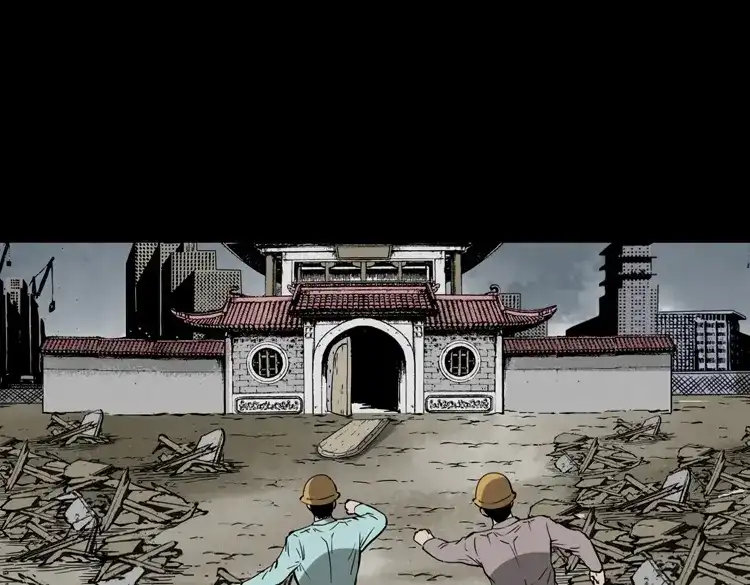 《三老爷诡事会》娘娘庙 第123页