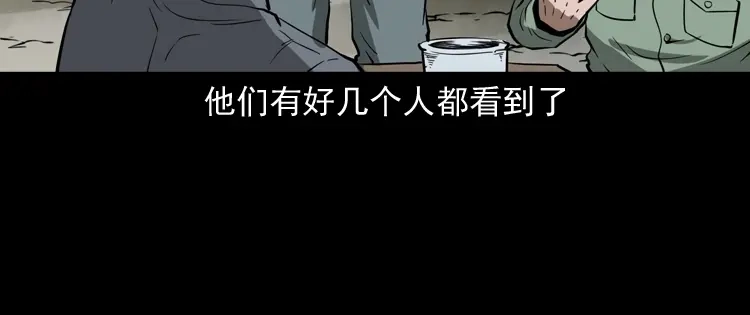 《三老爷诡事会》娘娘庙 第35页