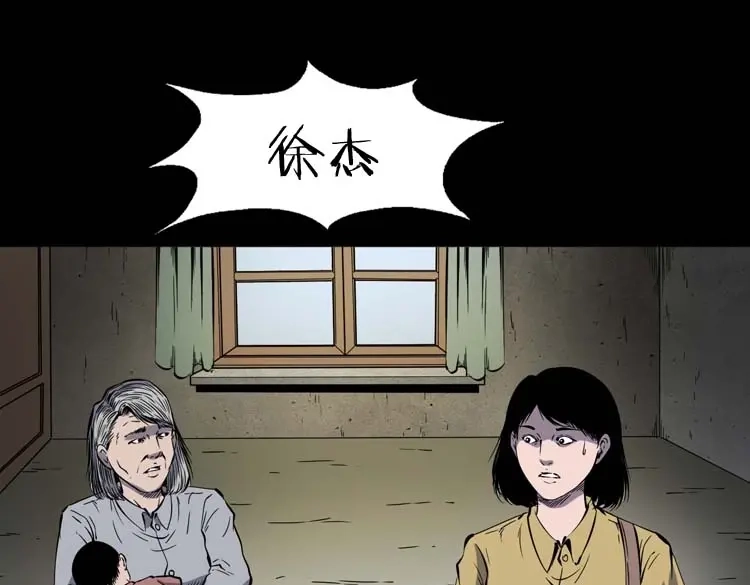 《三老爷诡事会》我想回家 第144页
