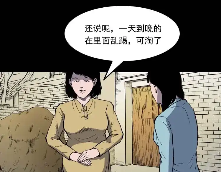 《三老爷诡事会》我想回家 第8页