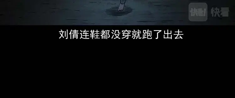 《三老爷诡事会》我想回家 第101页