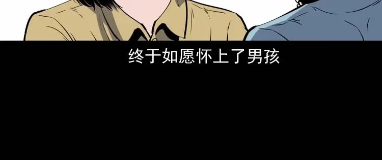 《三老爷诡事会》我想回家 第13页
