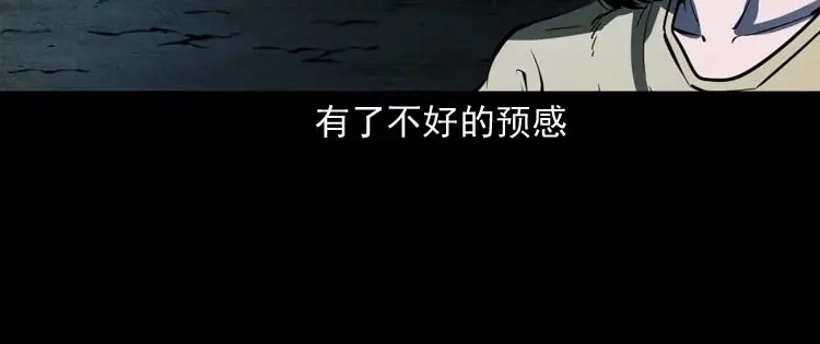《三老爷诡事会》我想回家 第127页