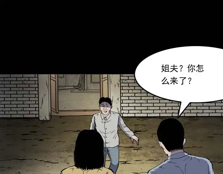 《三老爷诡事会》我想回家 第146页