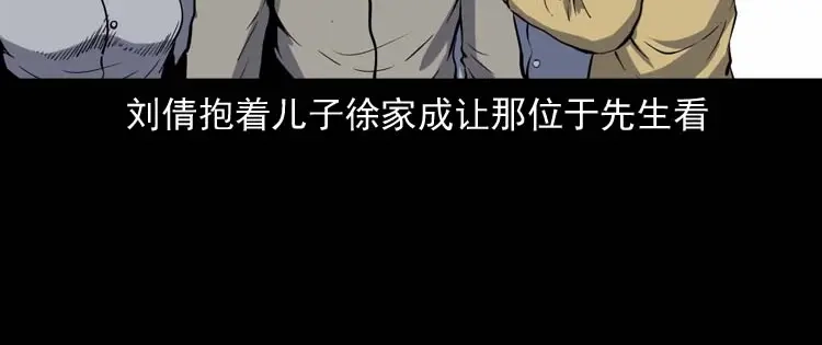 《三老爷诡事会》我想回家 第51页