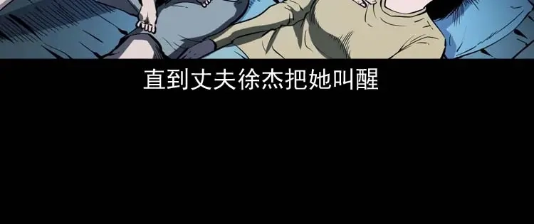 《三老爷诡事会》我想回家 第135页