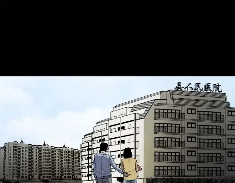 《三老爷诡事会》我想回家 第34页
