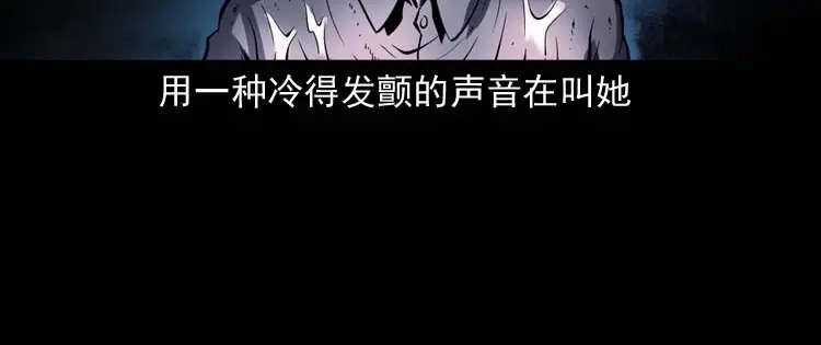 《三老爷诡事会》我想回家 第99页