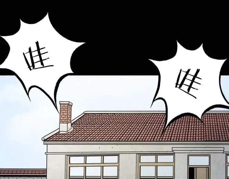 《三老爷诡事会》我想回家 第28页