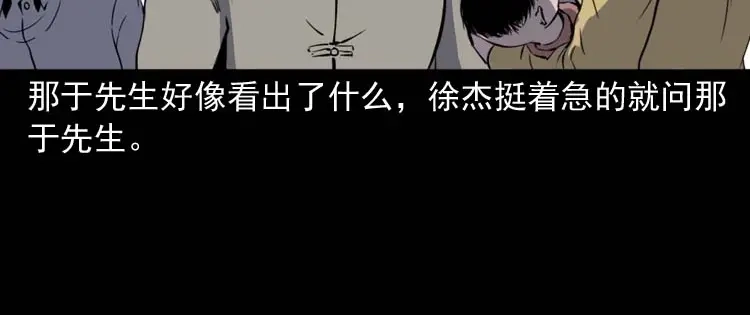 《三老爷诡事会》我想回家 第55页