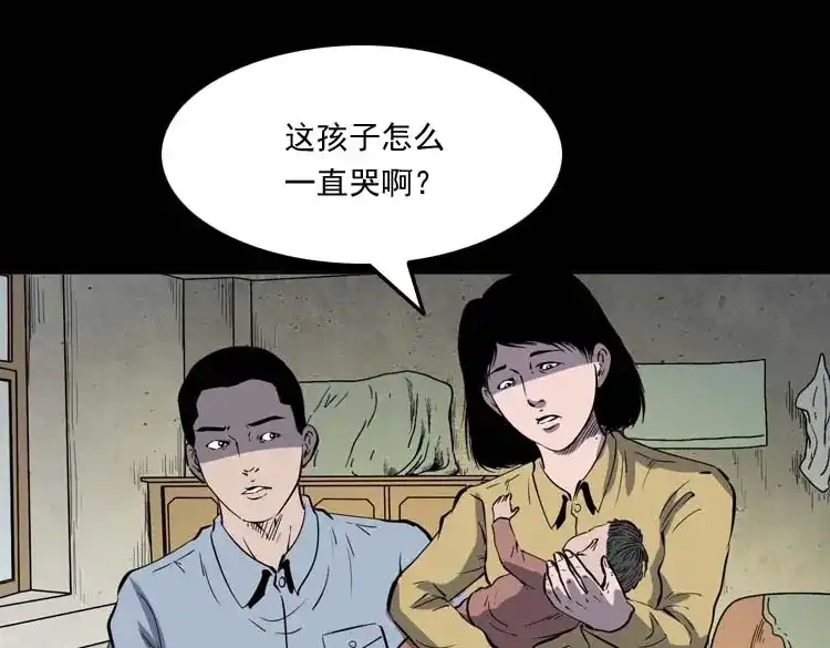 《三老爷诡事会》我想回家 第30页