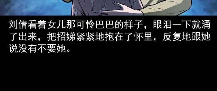 《三老爷诡事会》我想回家 第109页