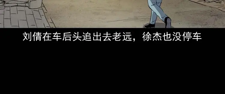 《三老爷诡事会》我想回家 第79页