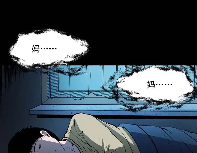 《三老爷诡事会》我想回家 第84页