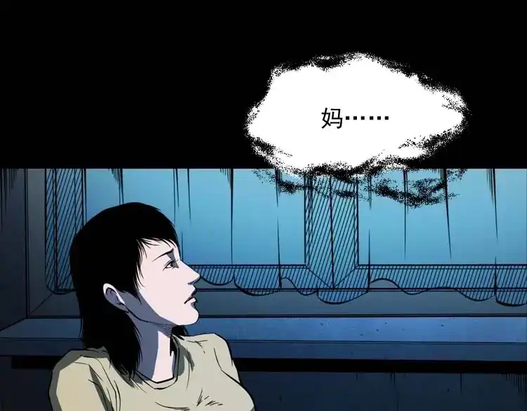 《三老爷诡事会》我想回家 第86页