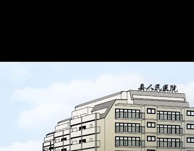 《三老爷诡事会》我想回家 第22页