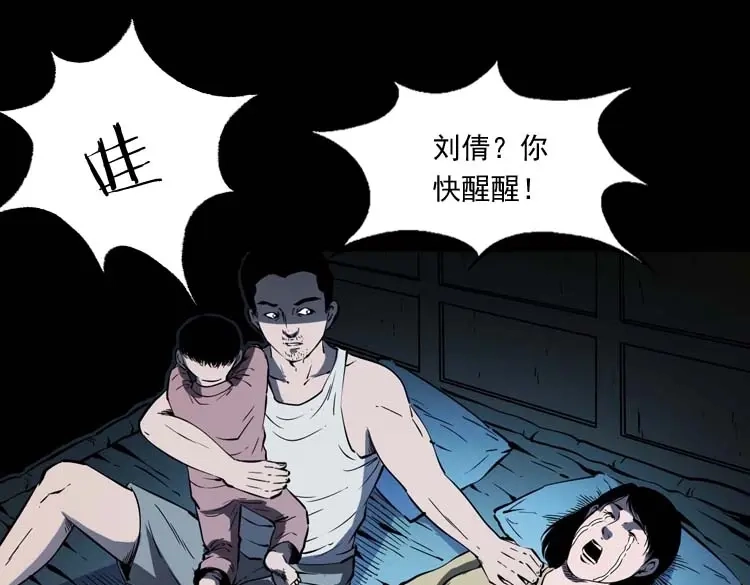 《三老爷诡事会》我想回家 第134页