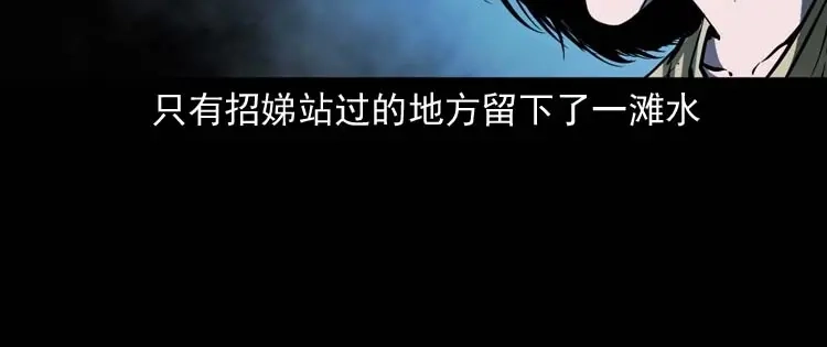 《三老爷诡事会》我想回家 第123页