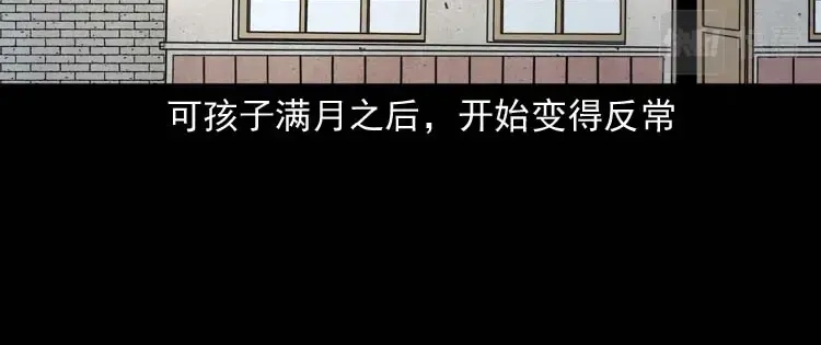 《三老爷诡事会》我想回家 第29页