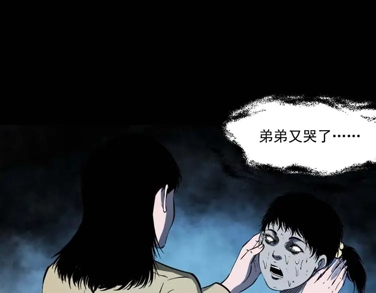 《三老爷诡事会》我想回家 第116页