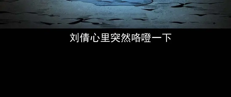 《三老爷诡事会》我想回家 第125页