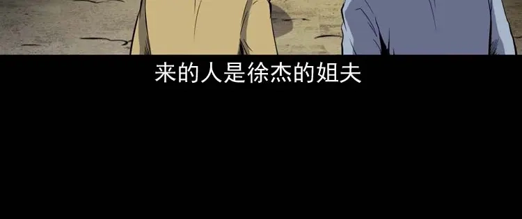 《三老爷诡事会》我想回家 第147页