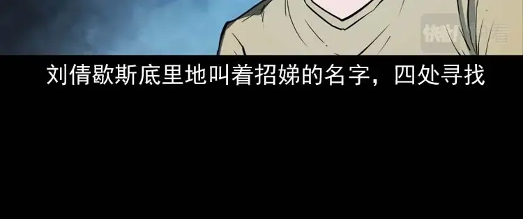 《三老爷诡事会》我想回家 第133页