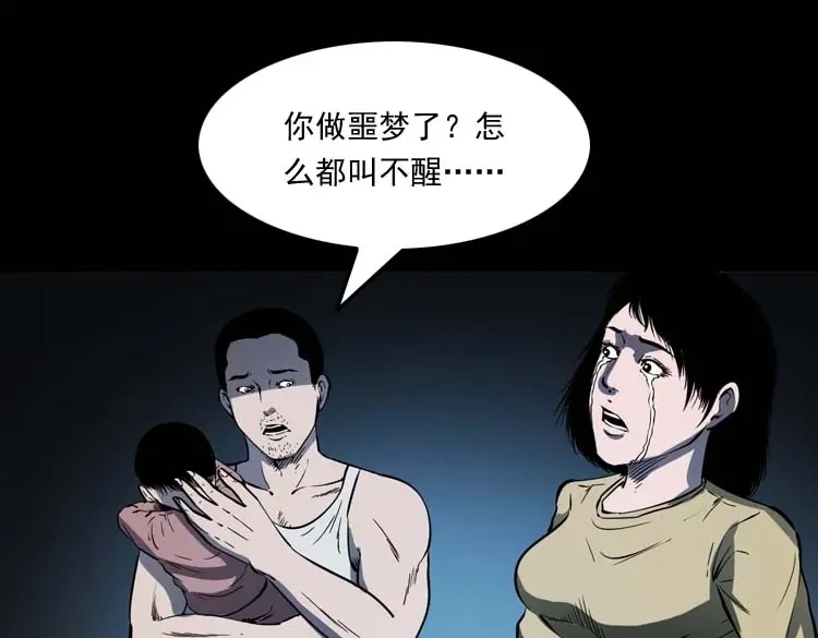 《三老爷诡事会》我想回家 第136页