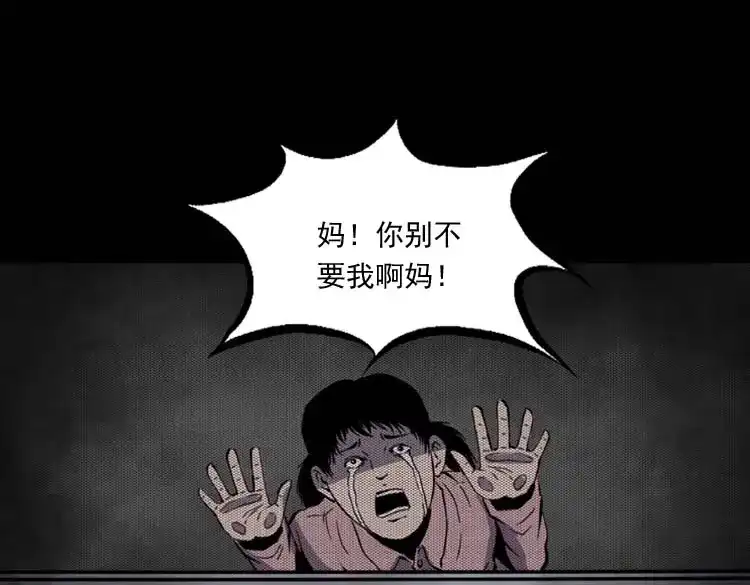 《三老爷诡事会》我想回家 第76页