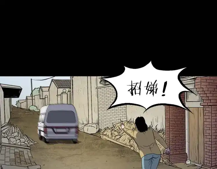 《三老爷诡事会》我想回家 第78页