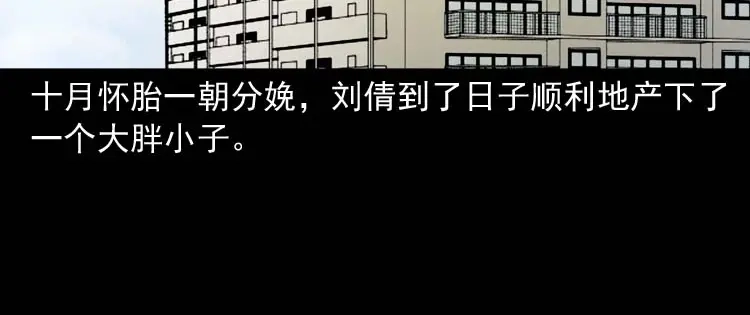 《三老爷诡事会》我想回家 第23页