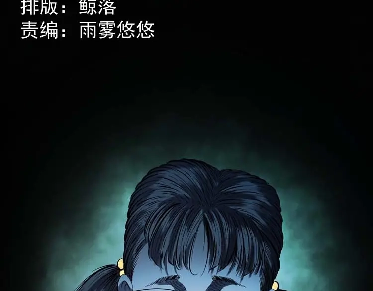 《三老爷诡事会》我想回家 第2页