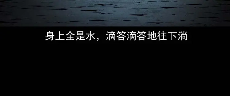《三老爷诡事会》我想回家 第97页
