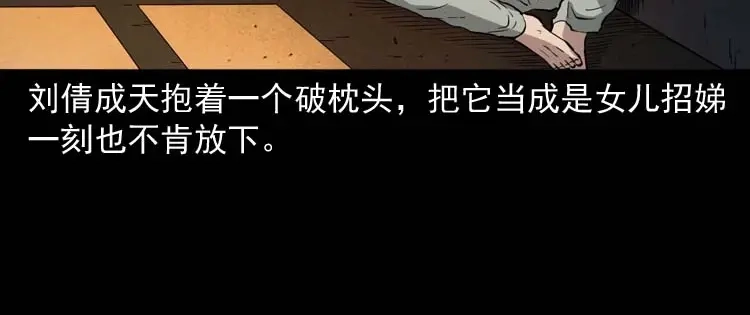 《三老爷诡事会》我想回家 第167页