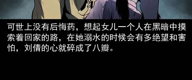《三老爷诡事会》我想回家 第163页