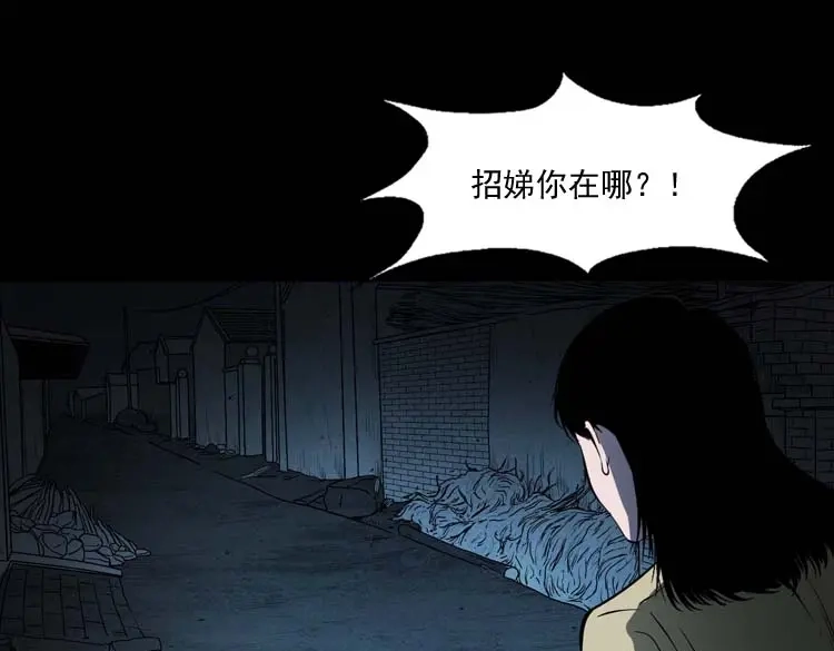 《三老爷诡事会》我想回家 第130页