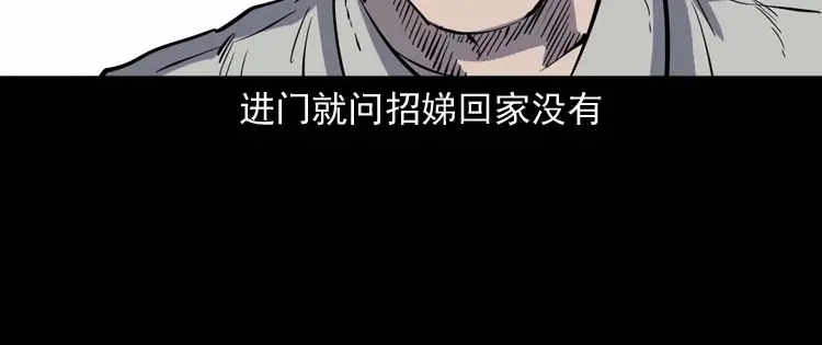 《三老爷诡事会》我想回家 第149页