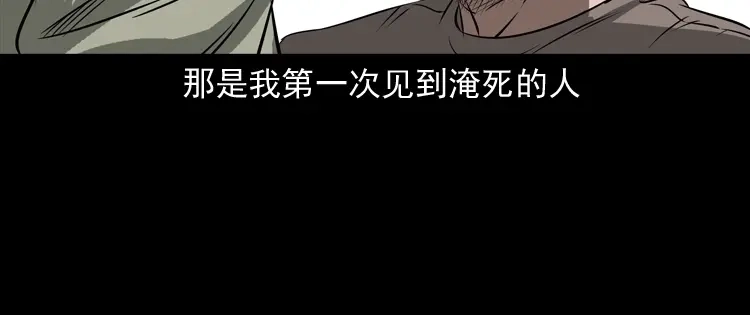 《三老爷诡事会》崔家老太太 第127页