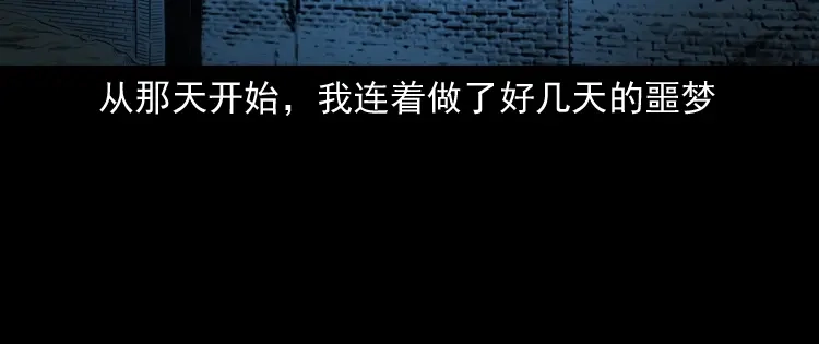 《三老爷诡事会》崔家老太太 第139页