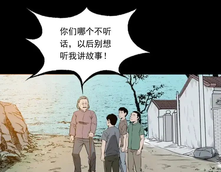 《三老爷诡事会》崔家老太太 第96页