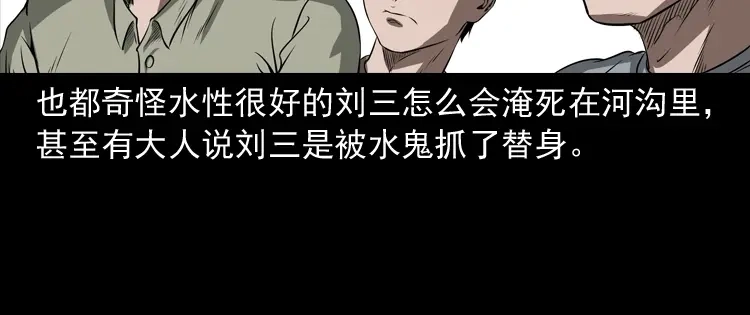 《三老爷诡事会》崔家老太太 第135页