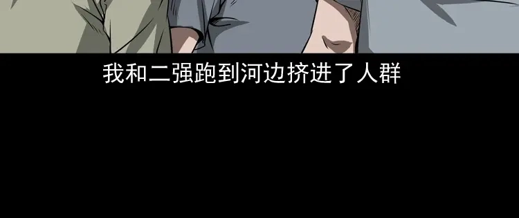 《三老爷诡事会》崔家老太太 第125页