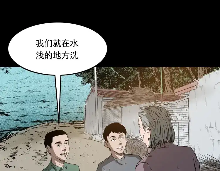 《三老爷诡事会》崔家老太太 第90页