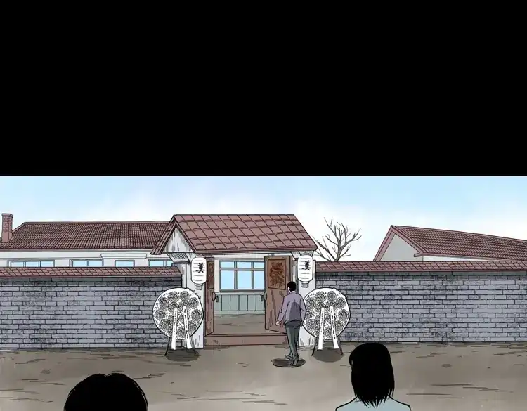 《三老爷诡事会》崔家老太太 第42页