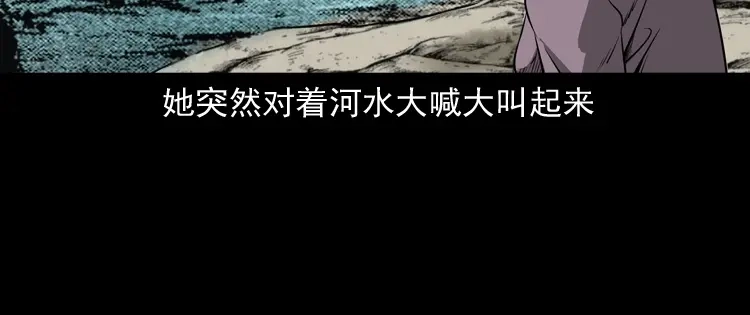 《三老爷诡事会》崔家老太太 第103页